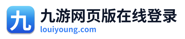 九游网页版在线登录